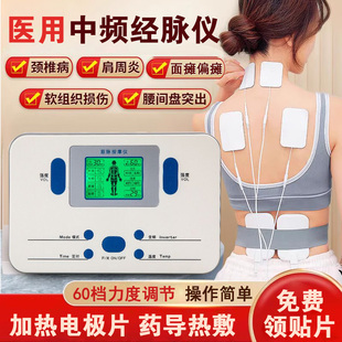 中频全身按摩器中风偏瘫面瘫针灸治疗仪家用低电脉冲疏通经络理疗