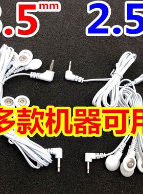 贴片线电极线按摩器线经络仪