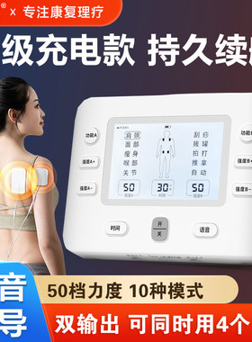 白医生中频全身按摩器中风瘫针灸治疗仪家用低电脉冲疏通经络理疗