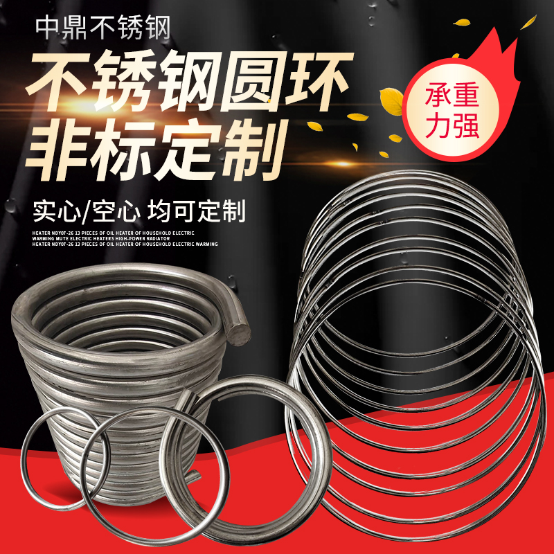 不锈钢实心圆圈圆管环焊接定制
