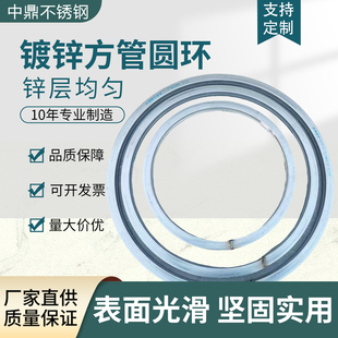 镀锌铁方管环方管圆圈四方管铁艺加厚焊接圆圈空心大号装饰圈定做