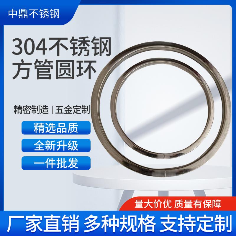 不锈钢方管圆环空心方形管装饰圈