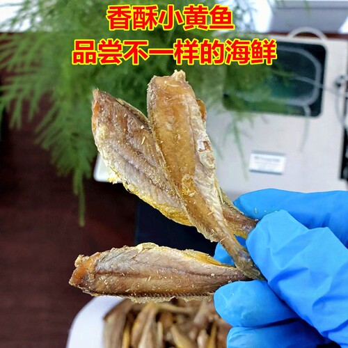 香海黄鱼酥非油炸香酥脆