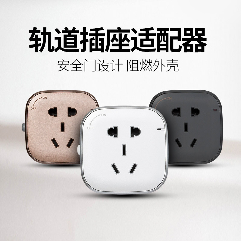 奥多朗家用电力轨道插座厨房专用明装五孔USB移动插座旋转适配器在类目 电子/电工, 接线板/插头, 接线板中 - 来自Buy2taobao.com提供专业的淘宝代购服务