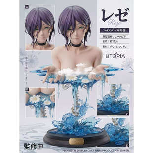【九月JJ2店】定金乌托邦 Utopia工作室 扫雷 胸像 女雕系列