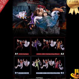 【九月JJ】代购JacksDo POPMAX白胡子打赤犬和海军人物配件