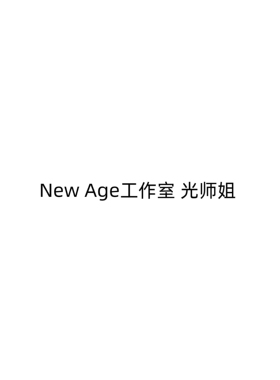 【九月JJ2店】定金New Age工作室 光师姐 女雕系列 手办雕像