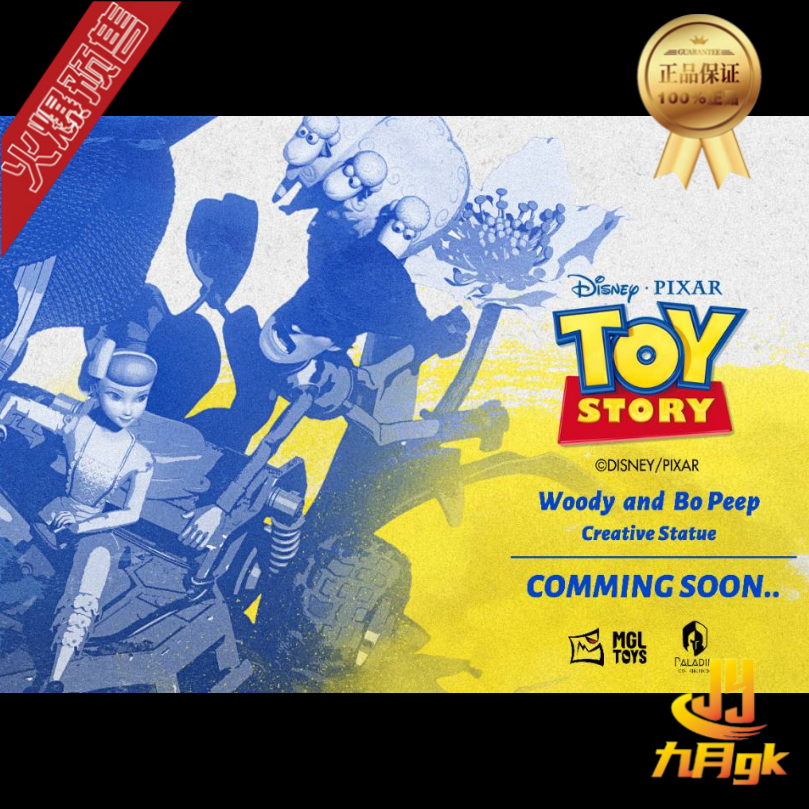 MGL·Paladin胡迪牧羊女手办雕像