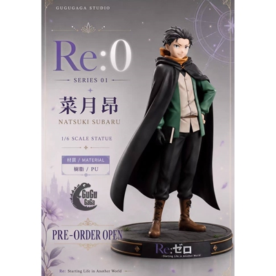 菜月昴贤者之塔斗篷昂