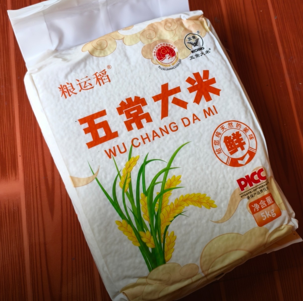 粮运稻正宗五常大米25年新米现磨真空包装GB/T19266,粮油调味/速食/干货/烘焙,大米,淘宝优惠券,粉丝福利购,淘宝优惠卷