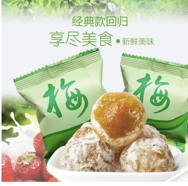 青梅果酸甜优选加强版果蔬酵素梅新鲜包邮青梅