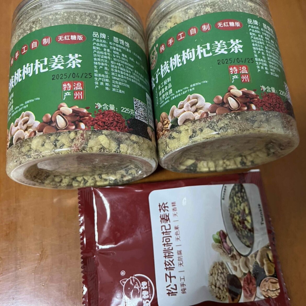 苗馋馋松子枸杞九蒸九晒小黄姜