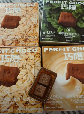 PERFIT CHOCO冻干黑巧克力 DW
