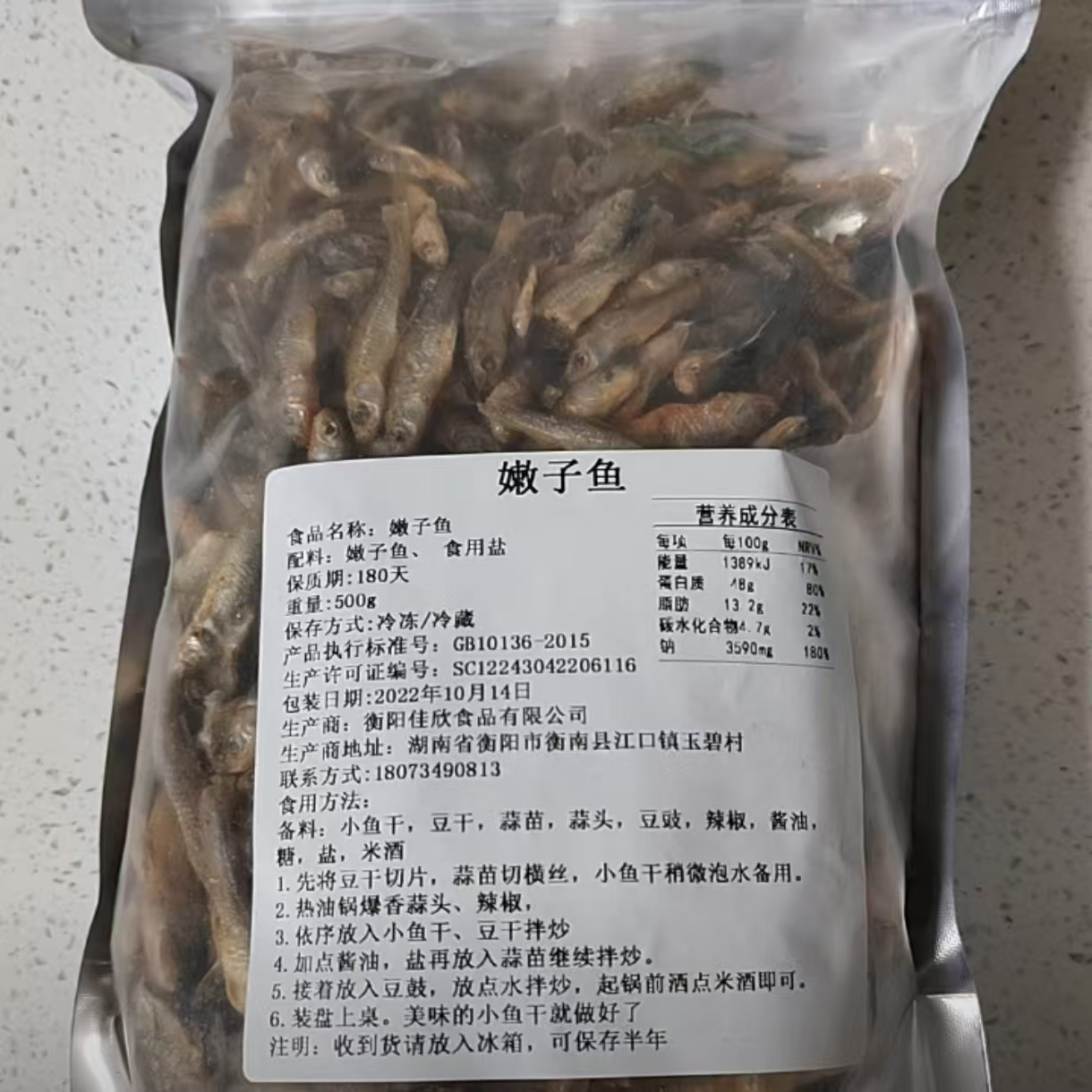 湖南特产小鱼仔干净干