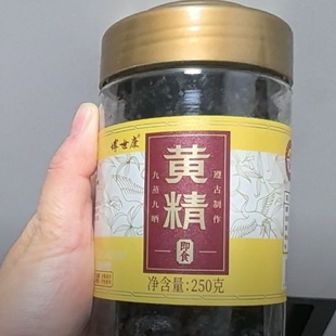博世康黄精九蒸九晒仙人余粮非遗工艺养生滋补茶泡煲汤直接吃
