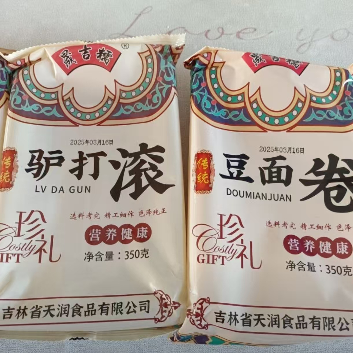 晟吉糯驴打滚350g/盒北方特产手工制作软糯传统糕点即食健康产品