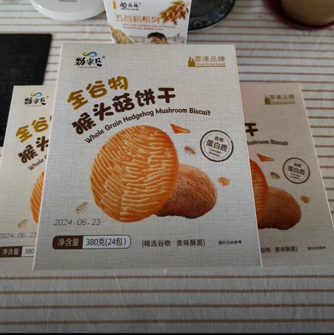 【酥香嘎嘣脆】劲家庄猴头菇饼干全谷物健康饱腹零食独立包装zb