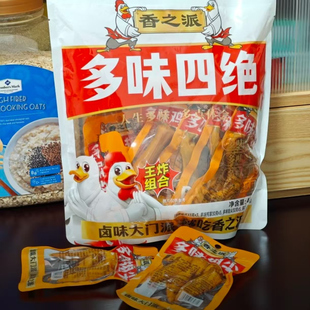 香之派多味四绝卤味鸭掌鸡爪筋鸡爪翅尖零食小吃休闲食品网红爆款