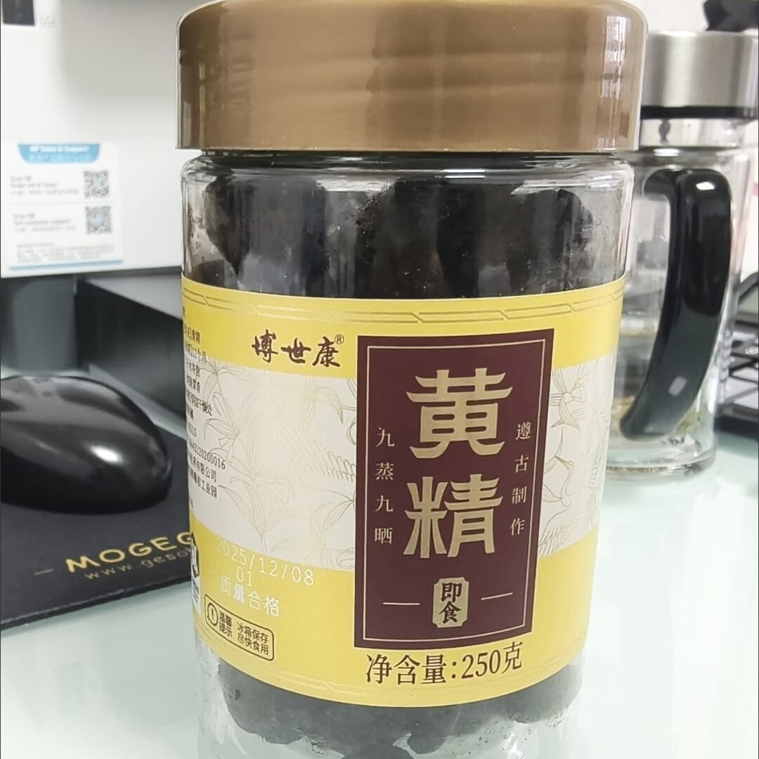 博世康】黄精九蒸九晒非遗工艺泡水泡茶煲汤直接吃