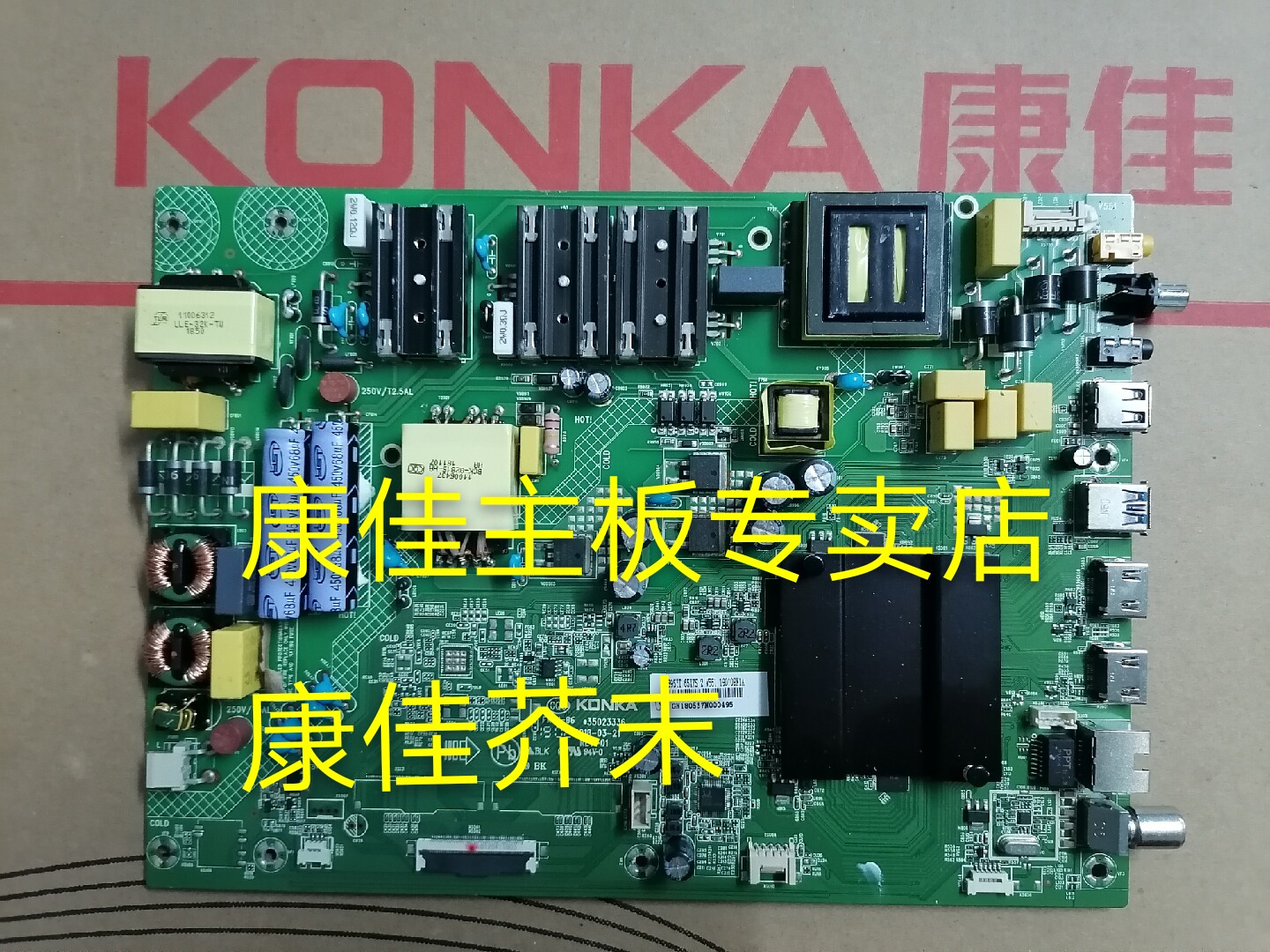 全新康佳b65u 65k5100 led50/65/d6主板 35023440 1939yt 2334yt