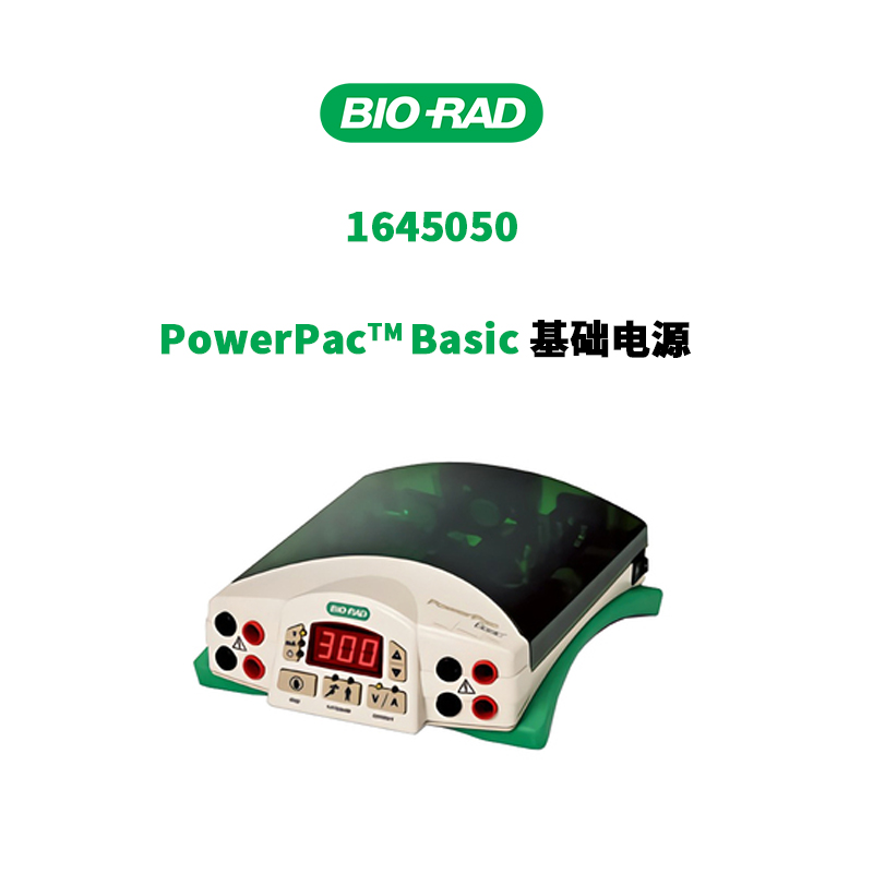 伯乐PowerPacBasic基础电源