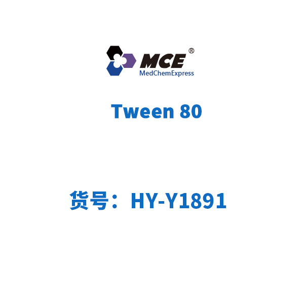 MCEHY-Y1891Tween80MCEHYY18