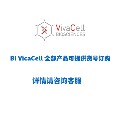 BI VivaCell 产品订购 提供货号可订购 价格优势 详情请联系客服