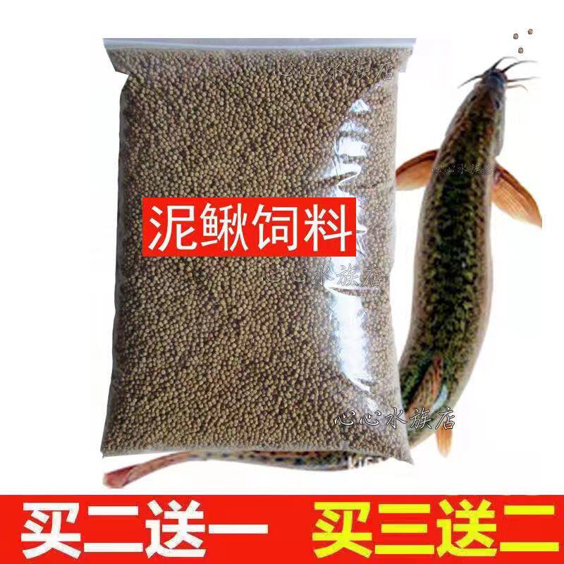 观赏泥鳅小粒饲料黄金泥鳅鱼食上浮型鱼缸苗饲料观赏鱼亲亲鱼食粮