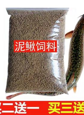 观赏泥鳅小粒饲料黄金泥鳅鱼食上浮型鱼缸苗饲料观赏鱼亲亲鱼食粮