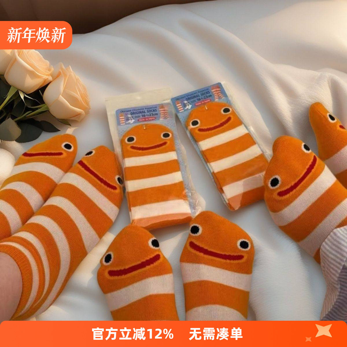 花园鳗鱼亲子袜搞怪小丑鱼婴儿地板袜儿童男童条纹宝宝纯棉中筒袜,童装/婴儿装/亲子装,儿童袜子(0-16岁),淘宝优惠券,粉丝福利购,淘宝优惠卷