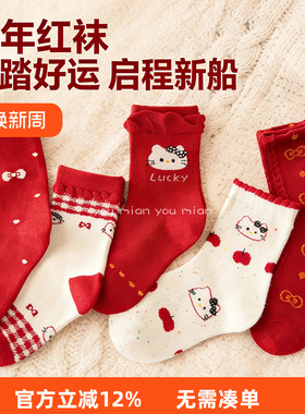 女童红色新年袜kitty猫秋冬女孩本命年儿童纯棉无骨过年中筒袜子