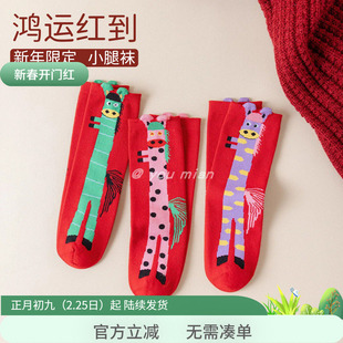 宝宝新年红袜子2026年马年本命年红色一双纯棉无跟女童长筒小腿袜