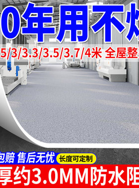 阻燃防静电地板革加厚耐磨防水
