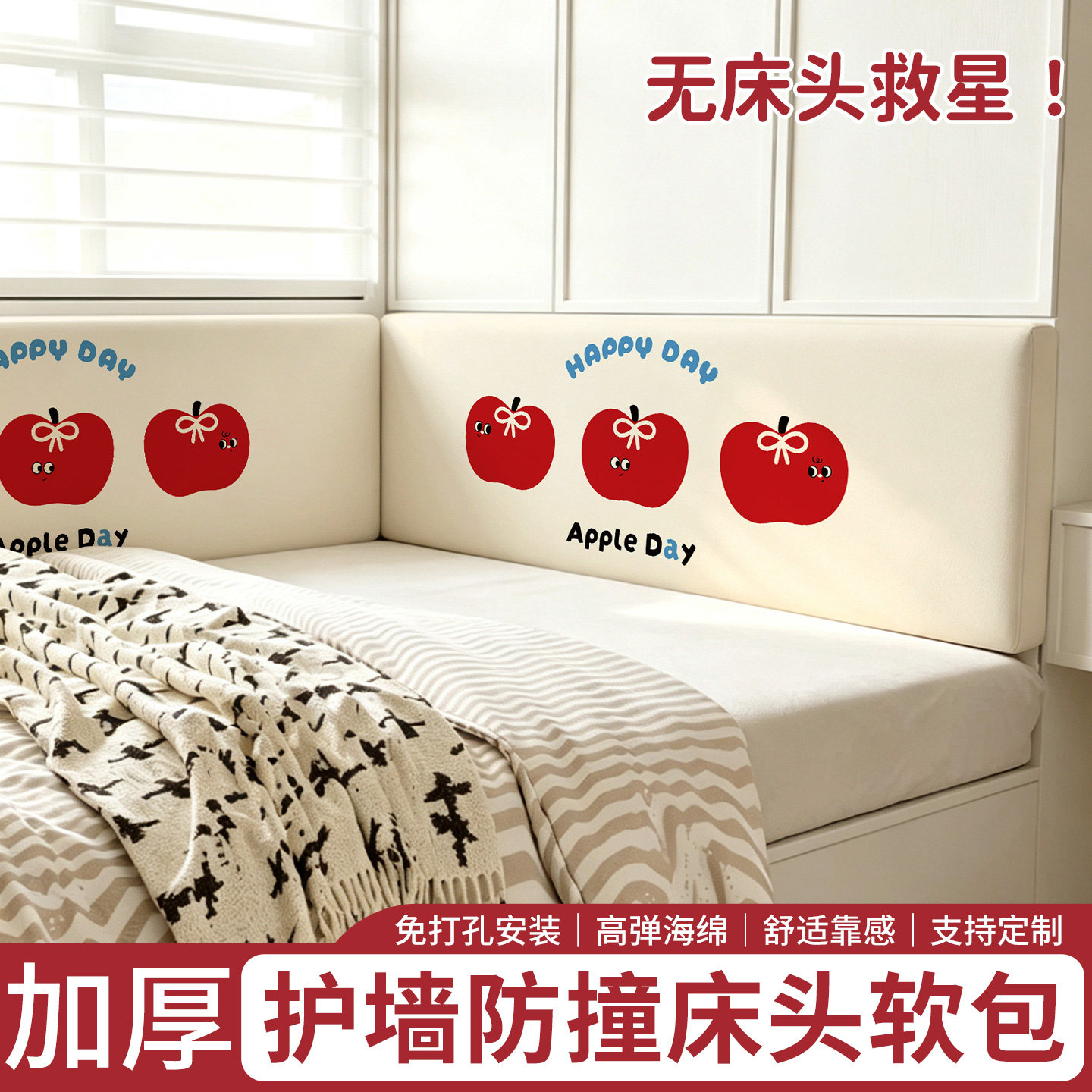 无床头墙贴软包靠背垫自粘加厚海绵防撞儿童房榻榻米床头改造靠垫