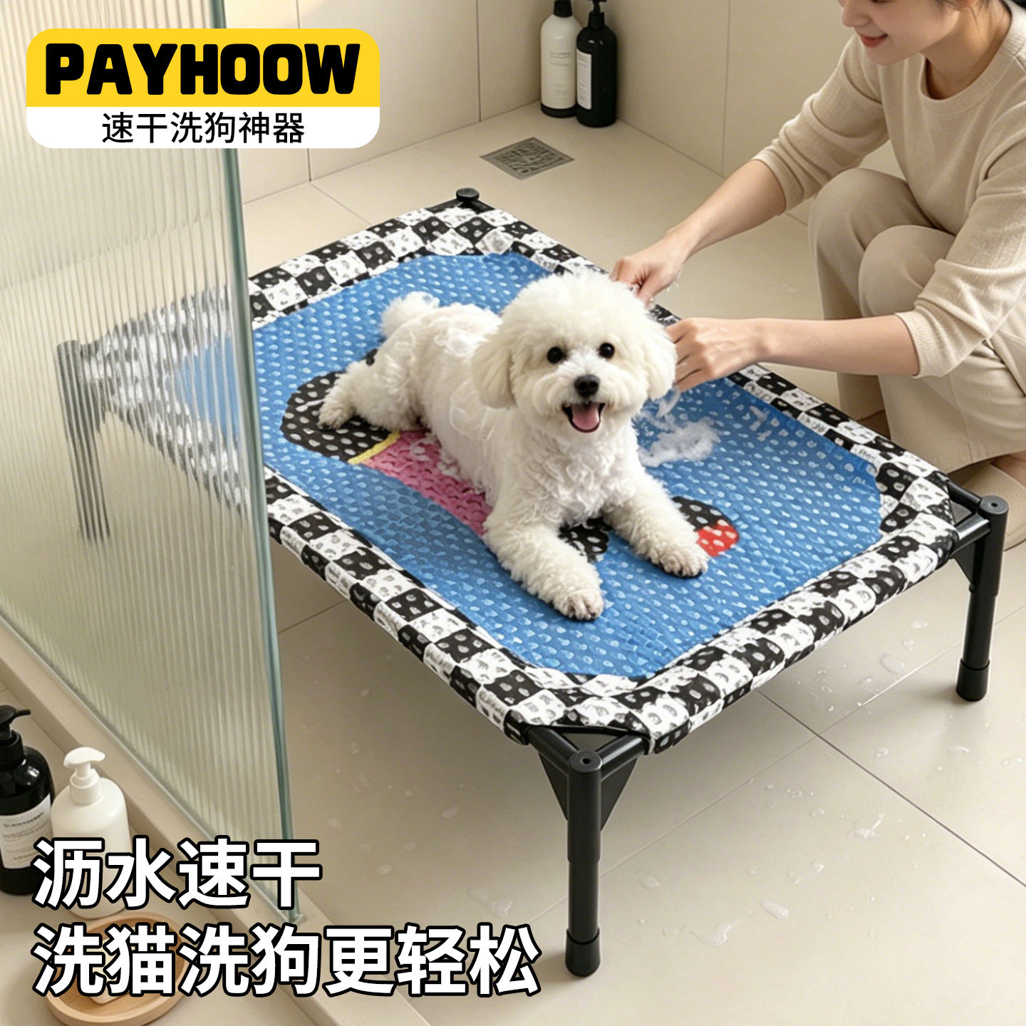 给狗洗澡腰真的不累了图片