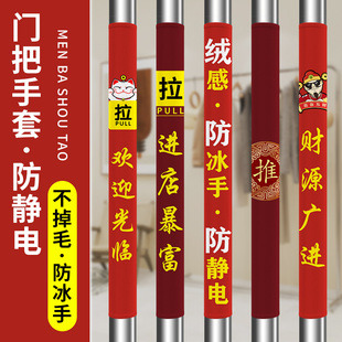 【防冰手】门把手保温护套单元门把手套门把保护套防碰撞冬季绒感