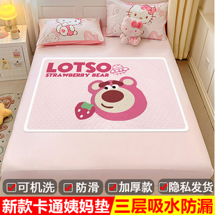 月经姨妈绵柔防漏防水透气隔尿垫婴儿大尺寸床单成人儿童防尿床垫