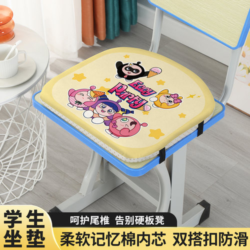 【老师推荐】小学生坐垫教室椅子垫记忆棉长方形屁股垫凳子垫教室