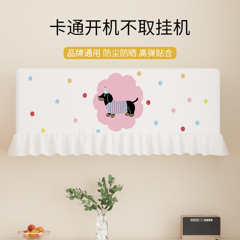 全包防尘雪纺挂机罩短款开机不取防尘罩壁挂式空调罩空调套子可爱