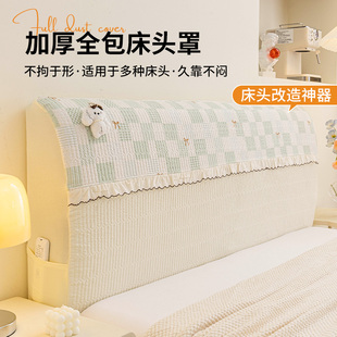 1.8米大床专用床头罩2026新款床头罩全包加厚防尘保护套简约风