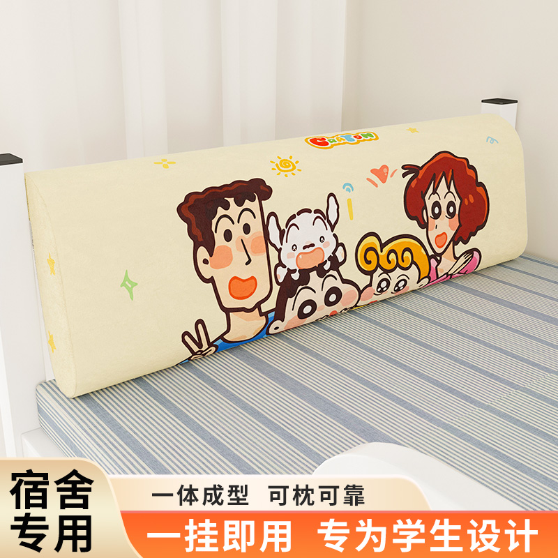 宿舍专用大学生学生宿舍床头靠垫海绵学生宿舍专用床头罩床头靠背