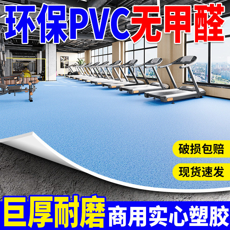 商用密实全塑PVC地板革加厚耐磨防水防滑防火阻燃水泥地直铺地胶