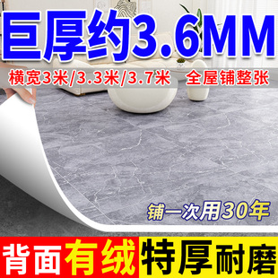 带绒地板革加厚耐磨防水家用无甲醛地毯水泥地直接铺垫地胶地板贴