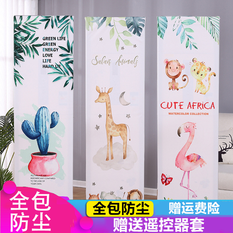 立式柜机空调套北欧风新款空调3匹防尘罩家居客厅卡通简约空调罩