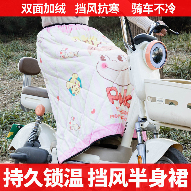 冬季加绒电动车挡风裙加厚保暖防寒护腿卡通半身裙电瓶车挡风被,电动车/配件/交通工具,电动车挡风被,淘宝优惠券,粉丝福利购,淘宝优惠卷