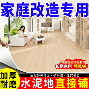 【加厚2.7MM】地板革水泥地直接铺家用防滑耐磨塑胶地板垫地板贴