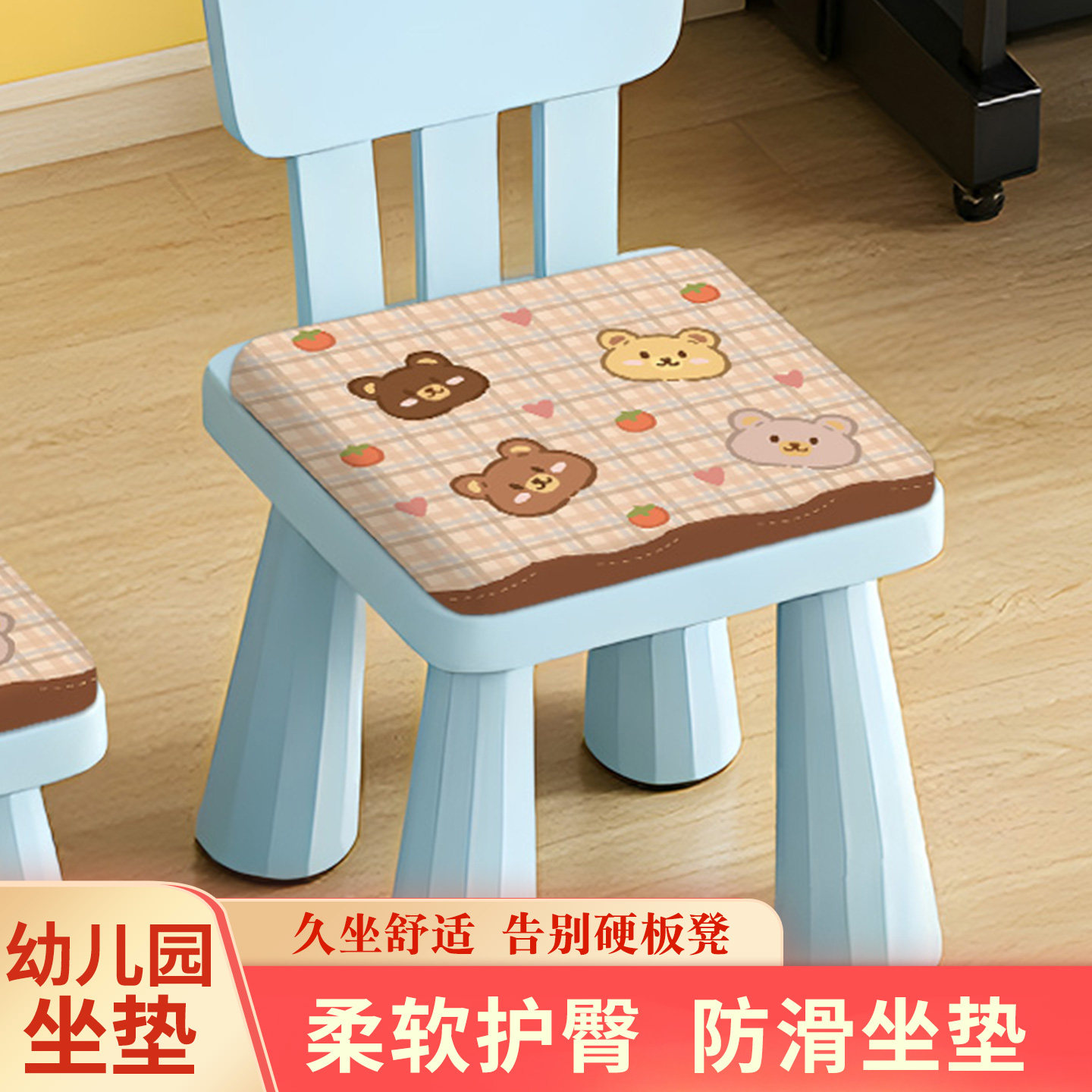 幼儿园坐垫卡通可爱儿童方形椅垫宝宝小板凳屁垫防滑固定可拆洗垫