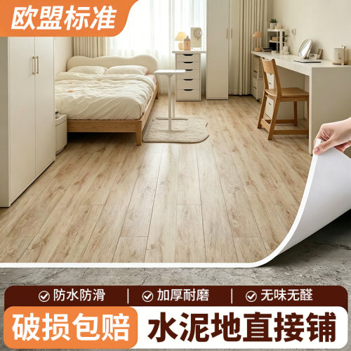 商用办公地板革加厚耐磨防水防滑家用卧室客厅 3.00mmPVC 易清洁