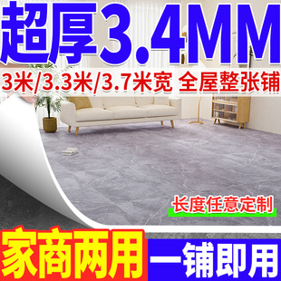 【一铺即用】水泥地直接铺地垫地毯加宽超厚3.4mm地板革铺地3.7米