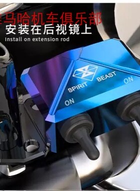 15-19款雅马哈NMAX155改装射灯开关 N MAX双闪开关 危险报警双跳